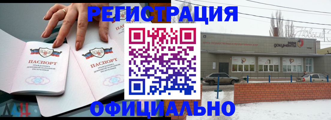 регистрация в Ногинске