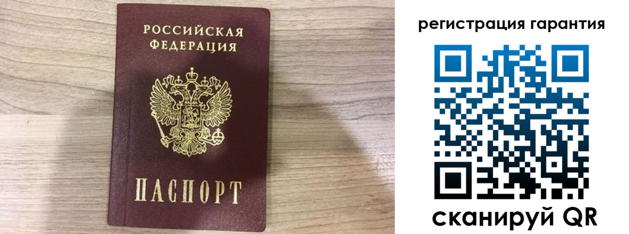 прописка ребенка в Ногинске