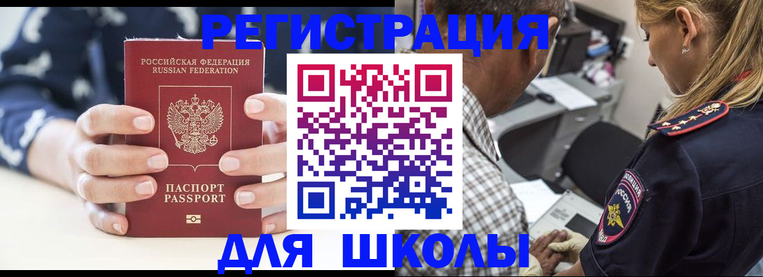 прописка поиск в Ногинске