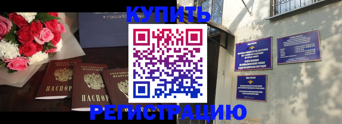 прописка в квартире в Ногинске