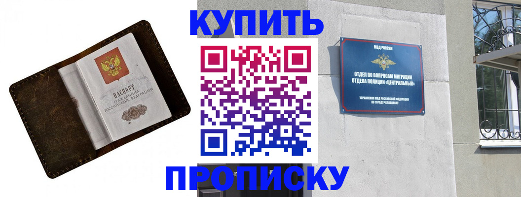 временная регистрация надежно в Ногинске