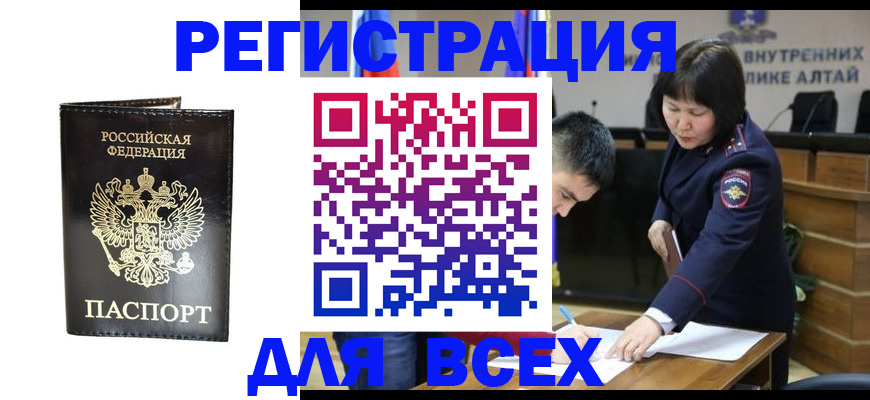прописка поиск в Ногинске
