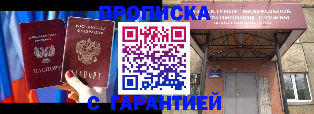 пропишу в квартире в Ногинске